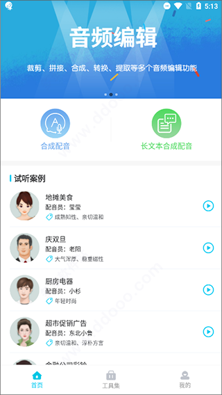 软件使用配图2