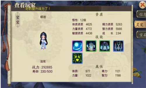 蜀山战纪满vip版(图16) 蜀山战纪满vip版(图16)