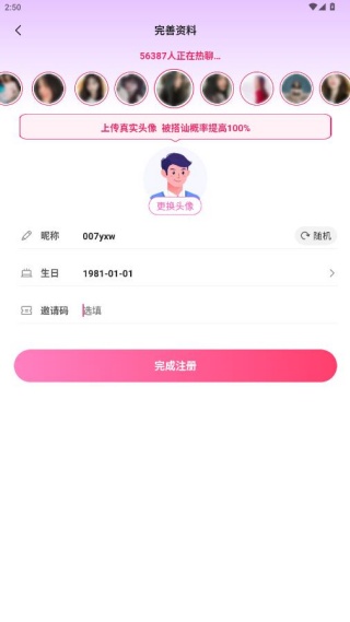 小恋语官方下载