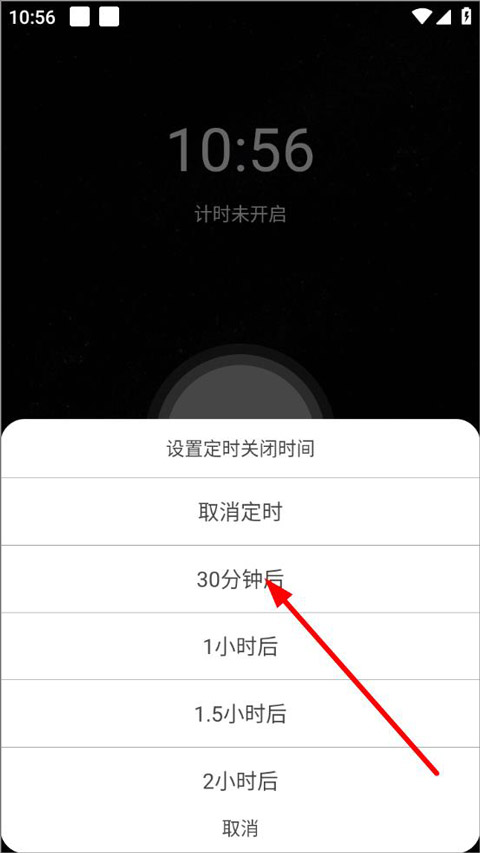 睡眠大师app官方版(图3)