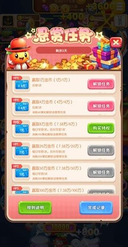 富豪水果王国赚钱游戏