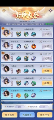 神兽养成记九游版(图3) 神兽养成记九游版(图3)