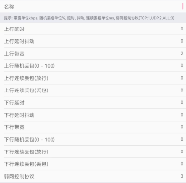 和平精英北辞弱网最新参数版下载(金砖弱网)