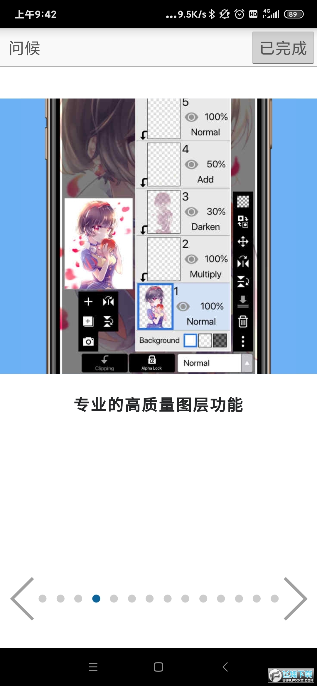 爱笔思画x官方正版2026最新版
