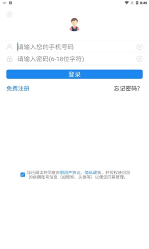 房朋app(图2)