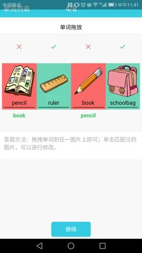 小学英语单词通2