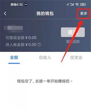 聚的出租司机版最新版(图7)