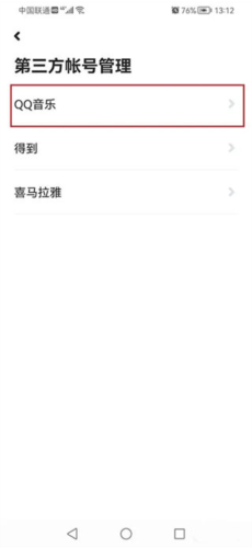 小爱音箱最新版(图21)
