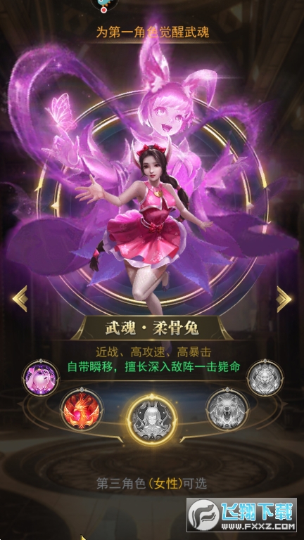 斗罗大陆h5版