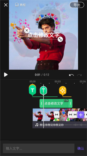 VivaCut安卓版23