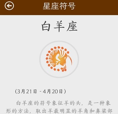 星座大全(图1) 星座大全(图1)
