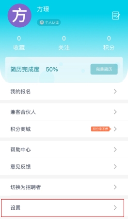 兼客招聘app(图11)