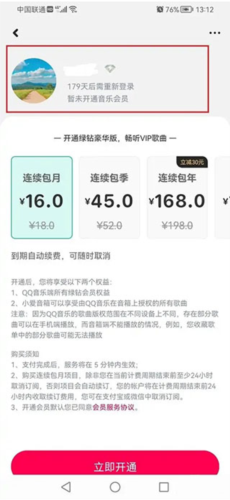 小爱音箱最新版(图23)