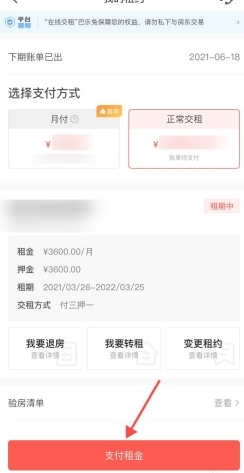 巴乐兔(图6) 巴乐兔(图6)