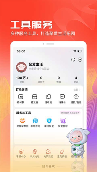 聚爱优选牧原app新版