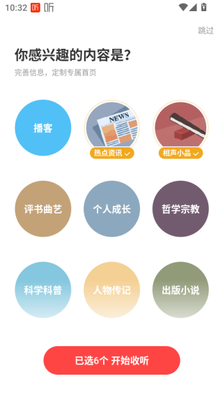喜马拉雅app官方下载 喜马拉雅app官方下载