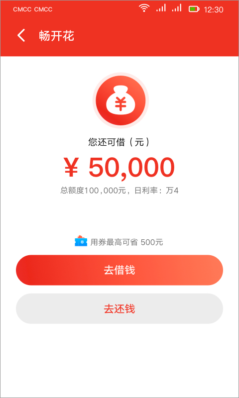 长银消费金融app最新版