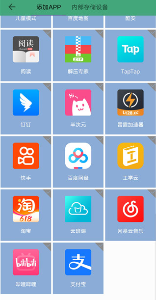 虚拟位置精灵安卓版下载 虚拟位置精灵安卓版下载(虚拟定位精灵)(图5)