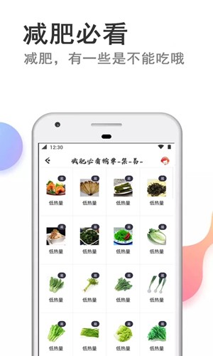 瘦瘦快