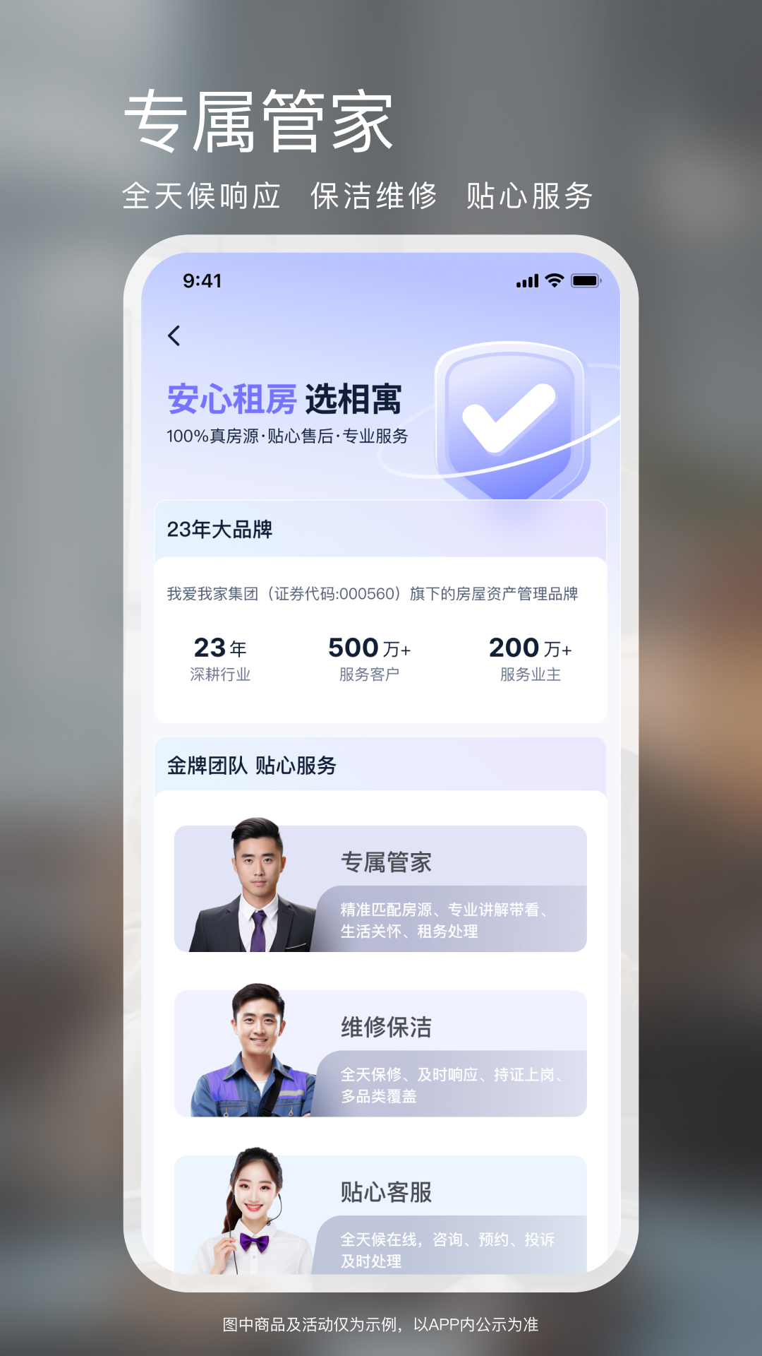 相寓租房app官方下载