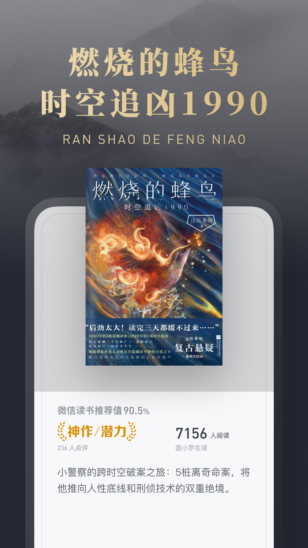 微信读书官方免费下载