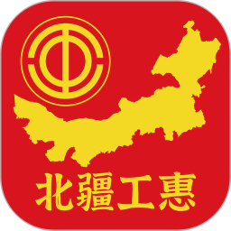 北疆工惠app下载