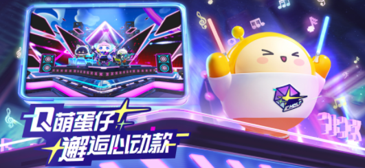 蛋仔派对华为版 蛋仔派对华为版