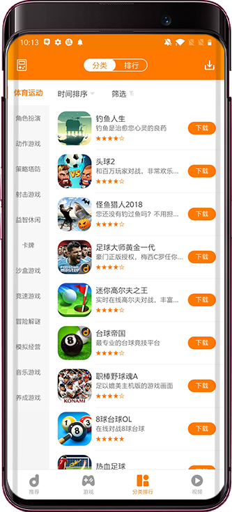 当乐手游平台