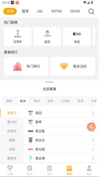 蜂鸟电竞app下载官方最新版