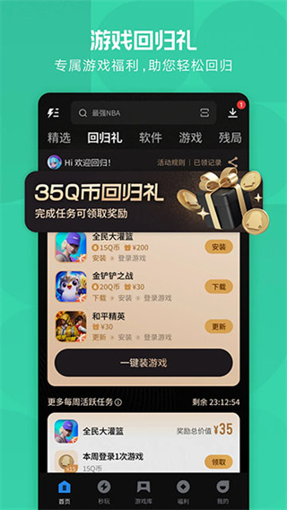 王者荣耀残局挑战赛入口app下载最新版(应用宝)
