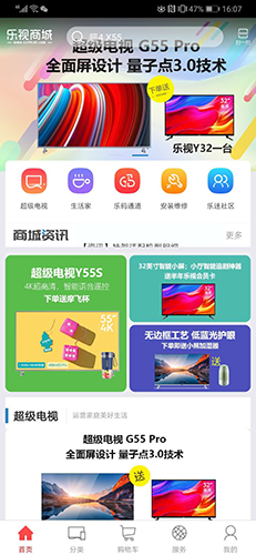 乐视商城app截图1
