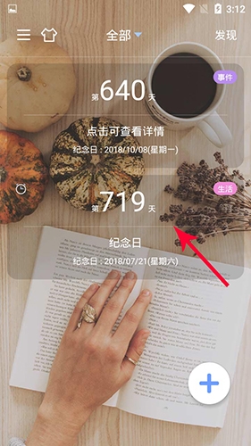 纪念日(图6)
