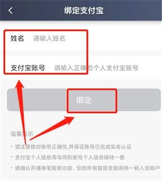 聚的出租司机版最新版(图9)