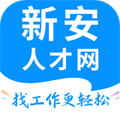 新安人才网