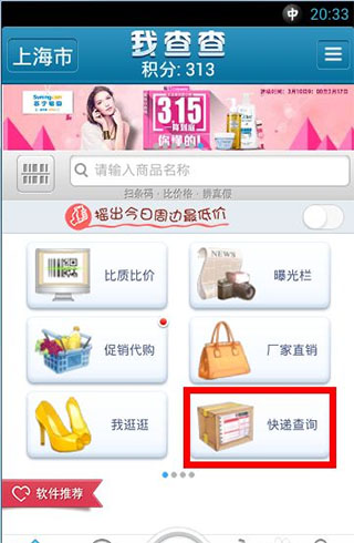 我查查app下载安装最新版(图7) 我查查app下载安装最新版(图7)