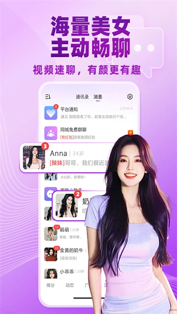 觅伊官方下载