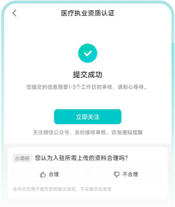 百度健康工作台app(图9)