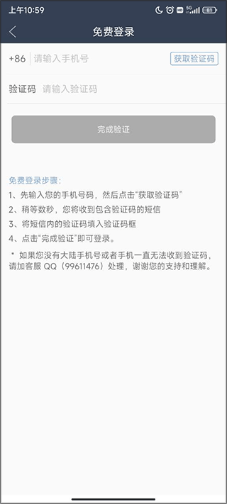 周易万年历app(图1)