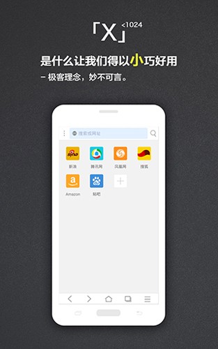 X浏览器google play版