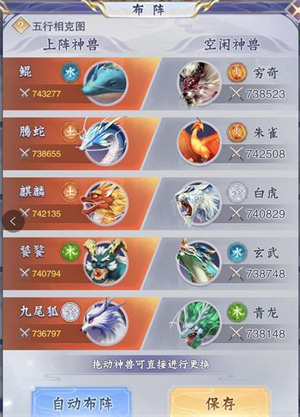 神兽养成记360版(图9) 神兽养成记360版(图9)