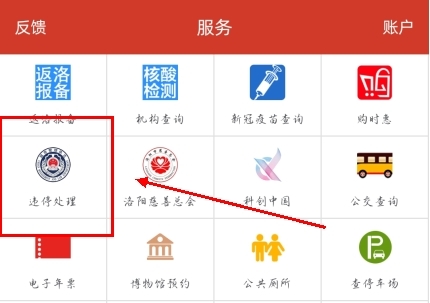 掌上洛阳(图4)