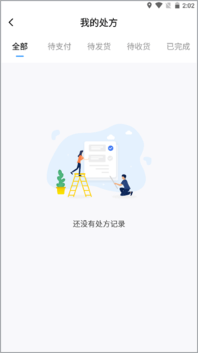 百医通(图5)