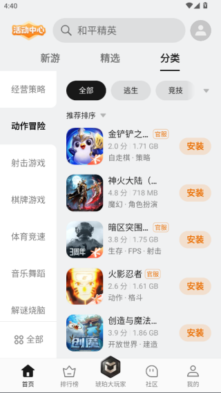oppo游戏中心2026最新版下载