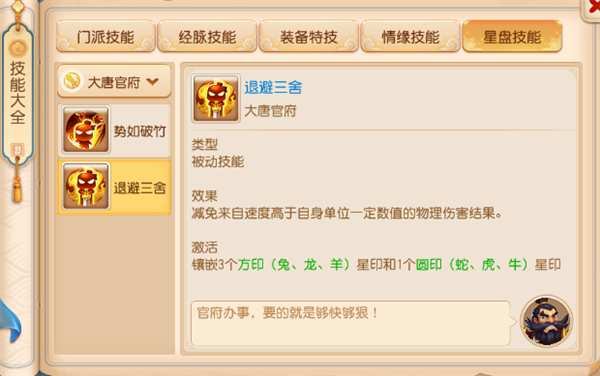 梦幻西游手游单机版(图3)