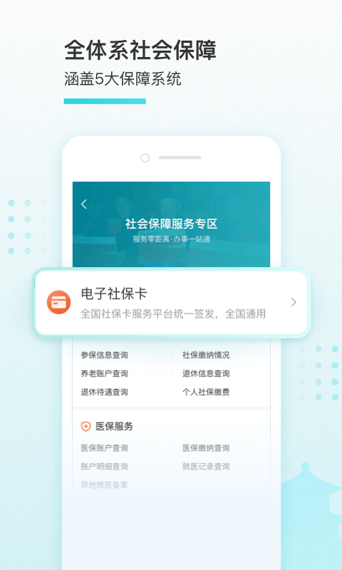 我的盐城app下载安装官方最新版(图1) 我的盐城app下载安装官方最新版(图1)