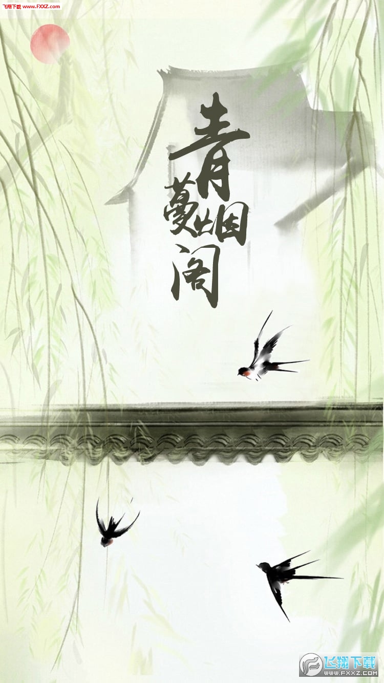 青蔓烟阁APP官方版