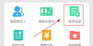 方达掌上医院最新版(图5)