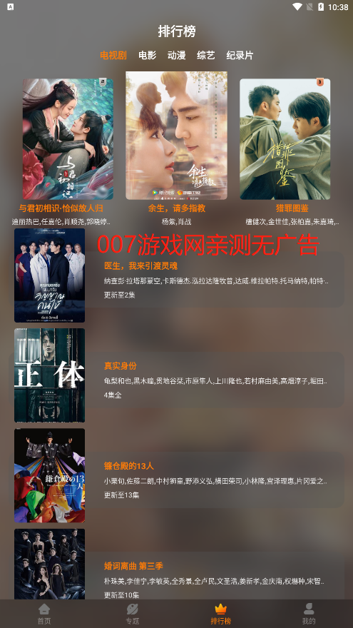 红豆影视伪装版app