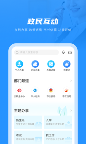 南通百通app(图1) 南通百通app(图1)