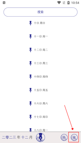 怎么找回丢失的日记配图1